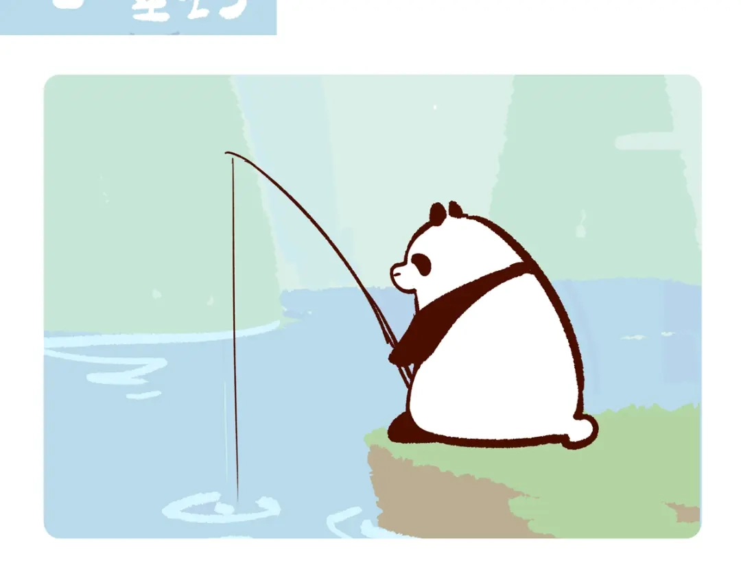 《胖达x胖达》第297话 第8页
