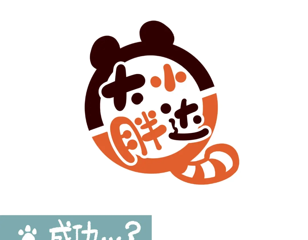 《胖达x胖达》第297话 第23页