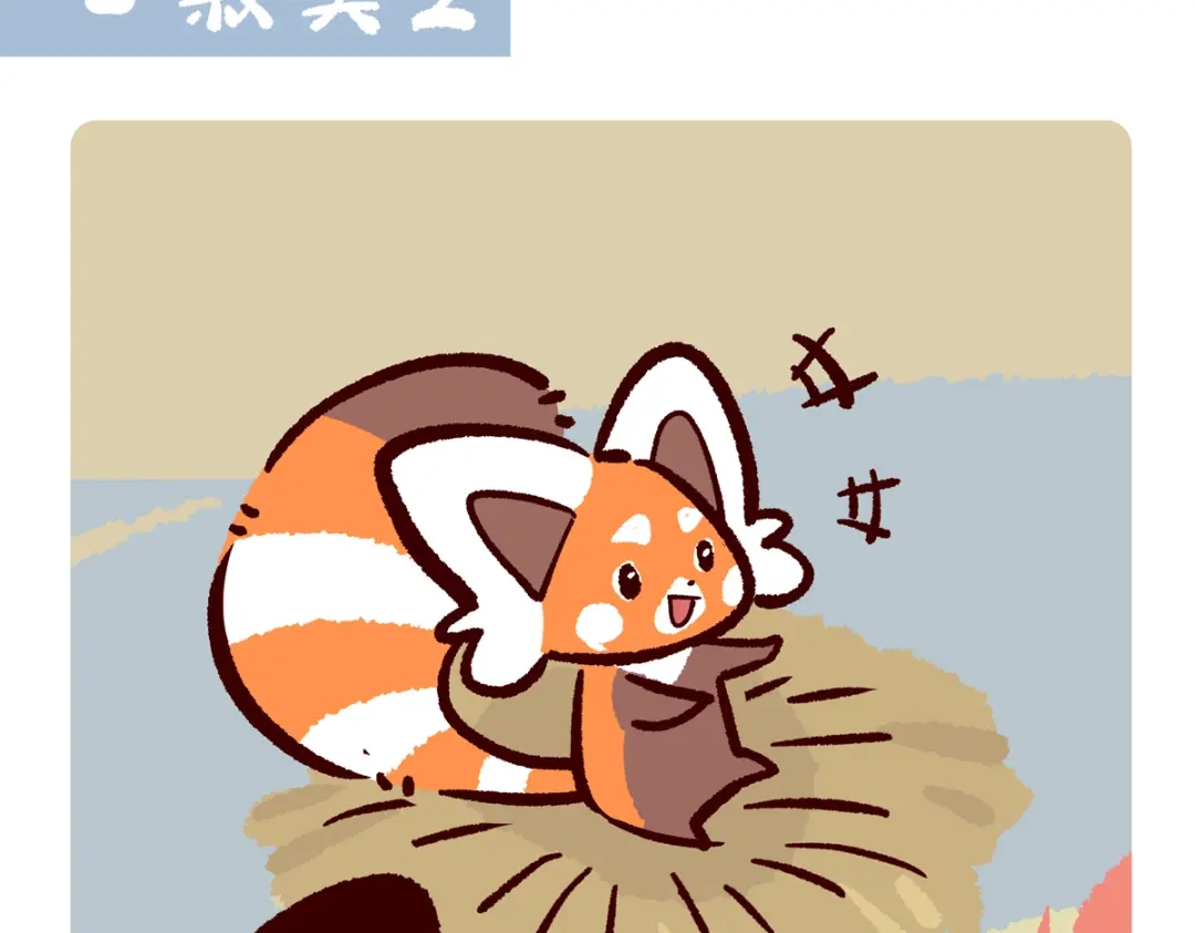 《胖达x胖达》第298话 第8页