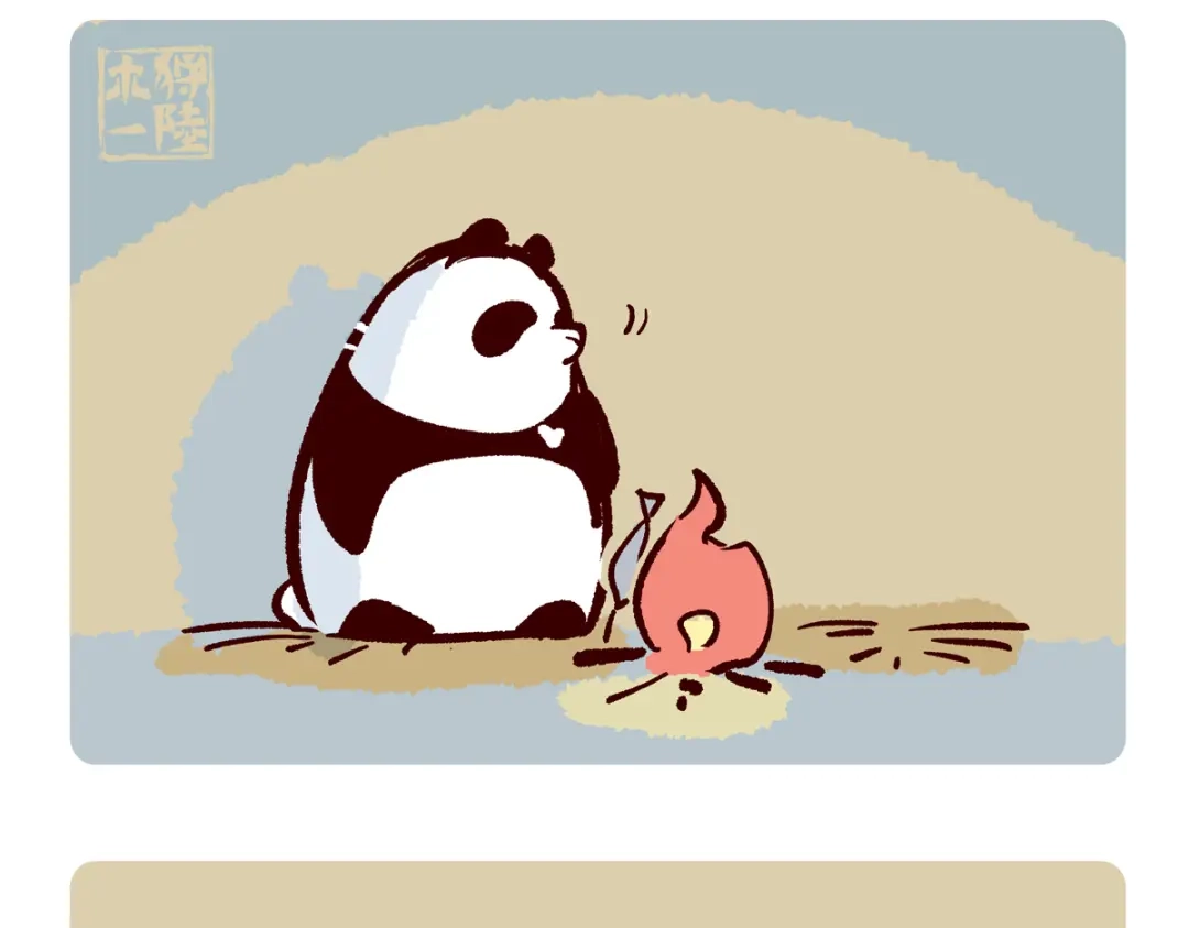 《胖达x胖达》第298话 第4页