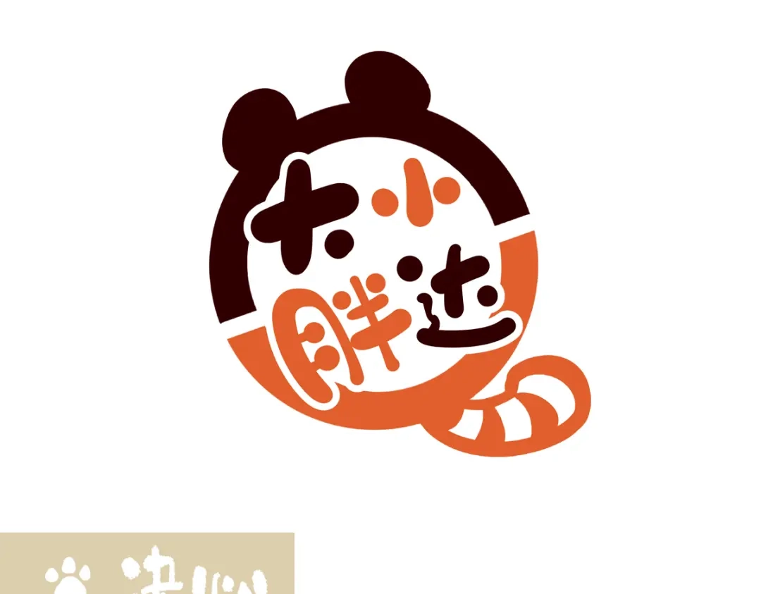 《胖达x胖达》第298话 第13页