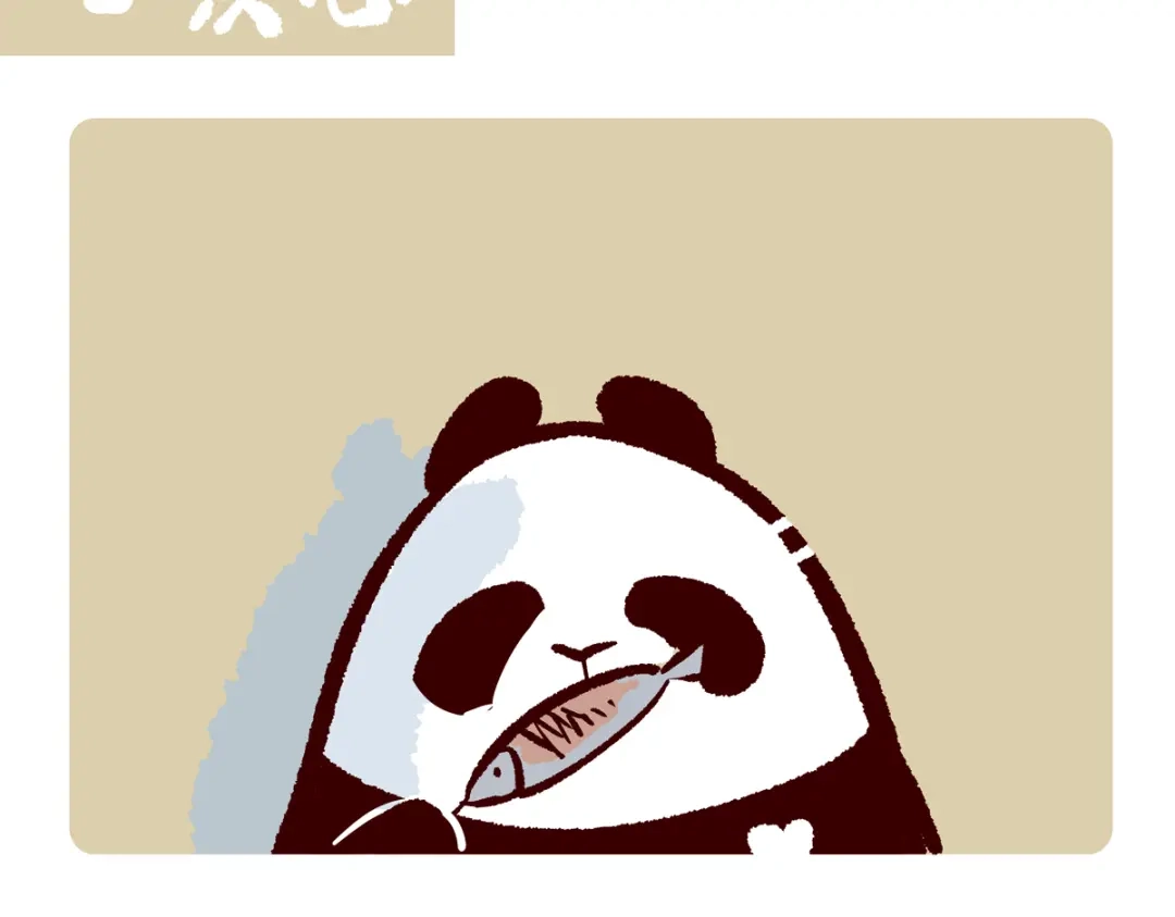 《胖达x胖达》第298话 第14页