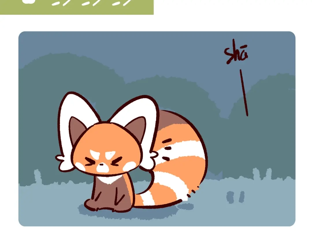 《胖达x胖达》第298话 第25页