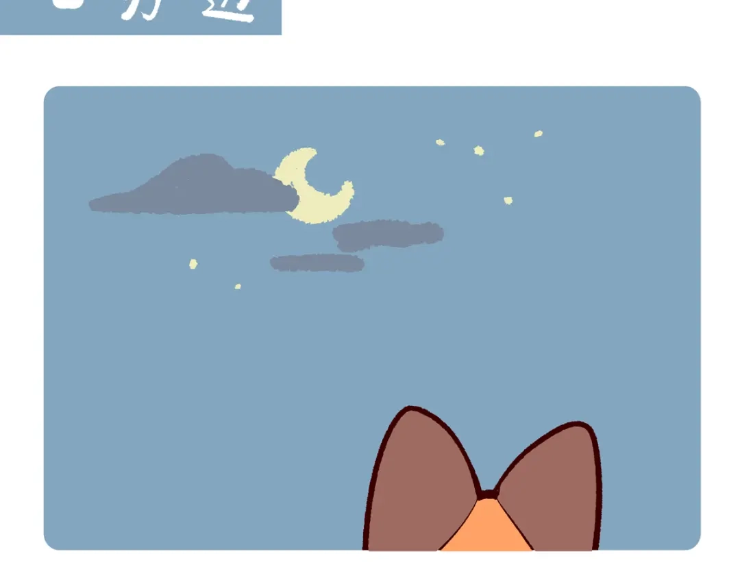 《胖达x胖达》第298话 第19页