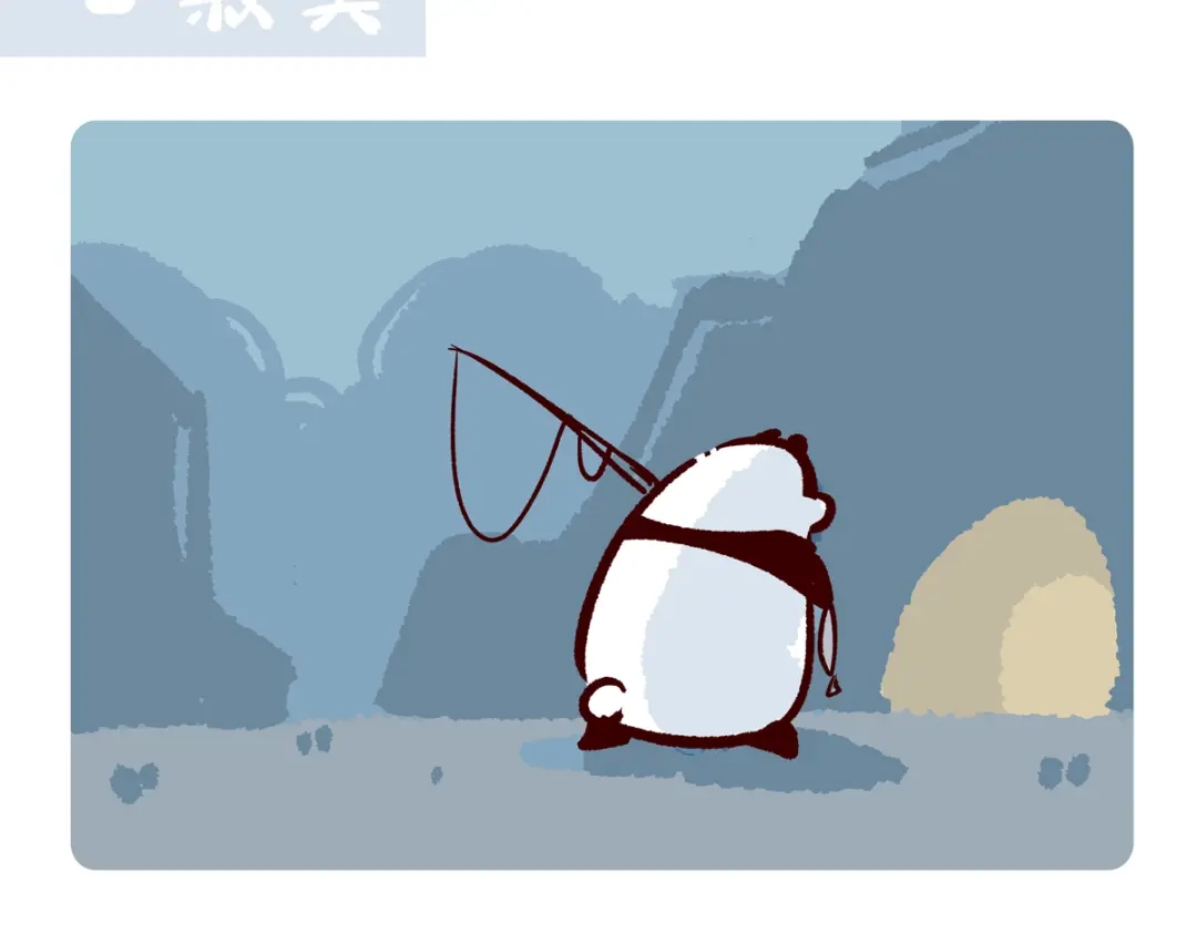 《胖达x胖达》第298话 第2页