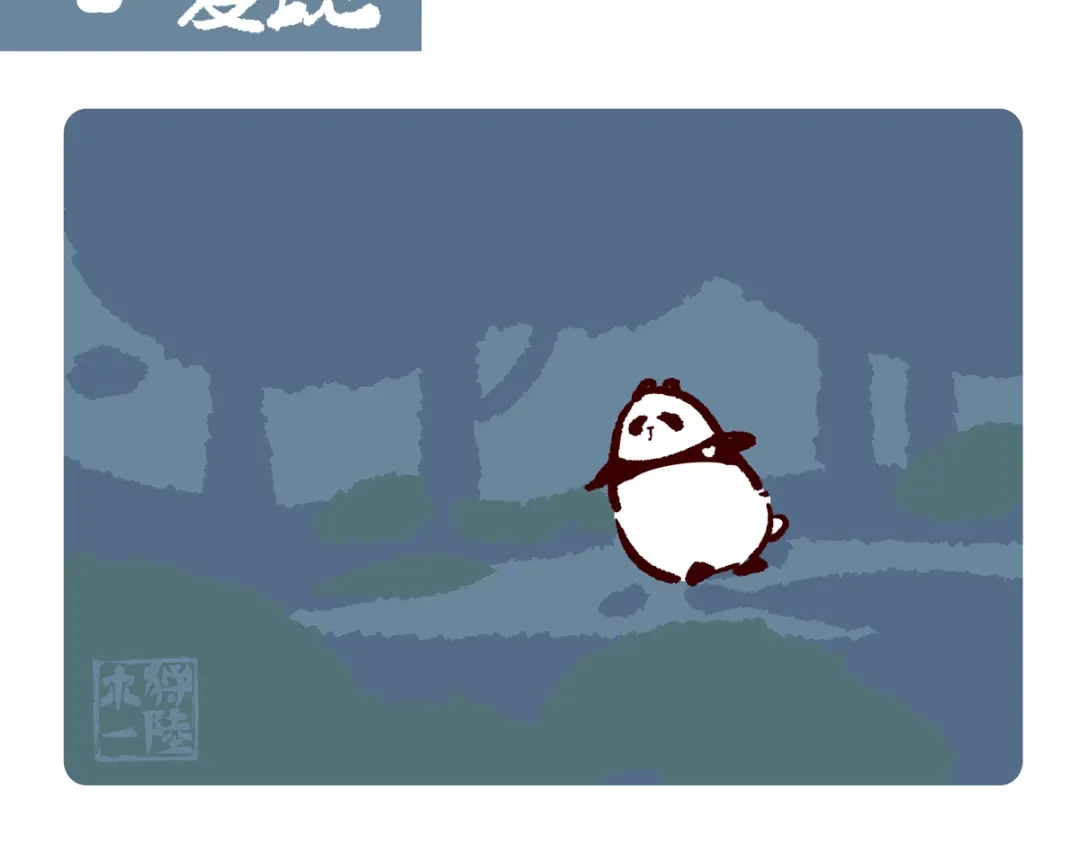 《胖达x胖达》第299话 第19页