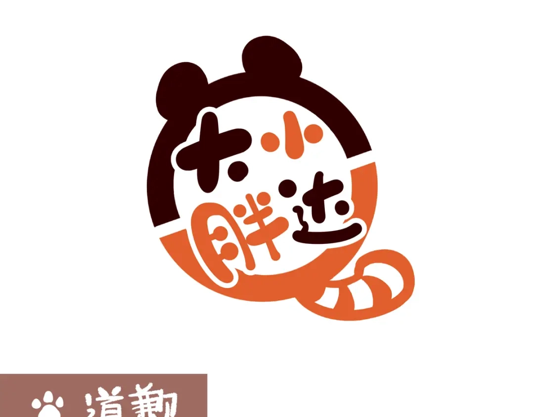《胖达x胖达》第300话 第6页