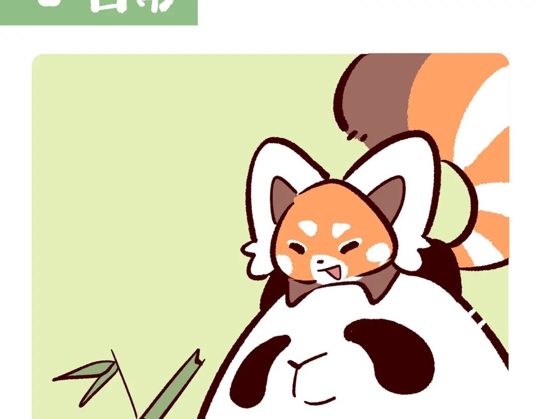 《胖达x胖达》第300话 第23页