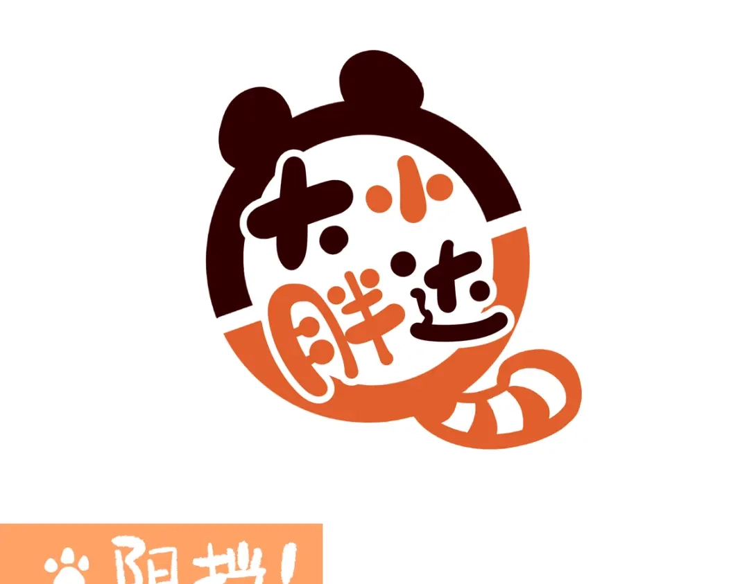 《胖达x胖达》第300话 第1页