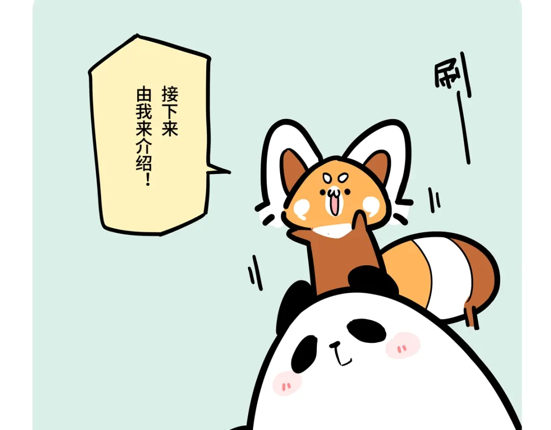 《胖达x胖达》第二季第0话 第10页
