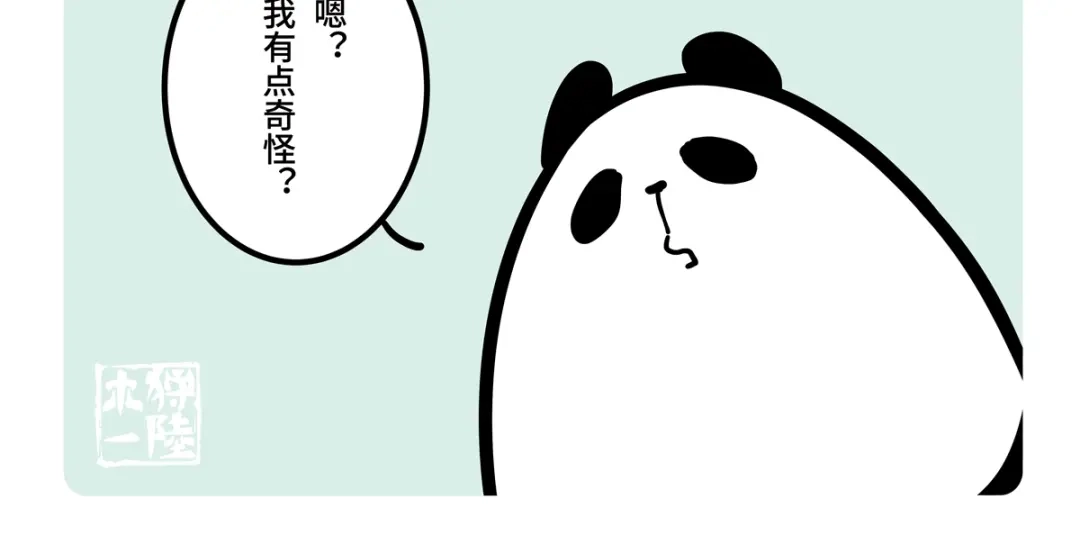 《胖达x胖达》第二季第0话 第8页