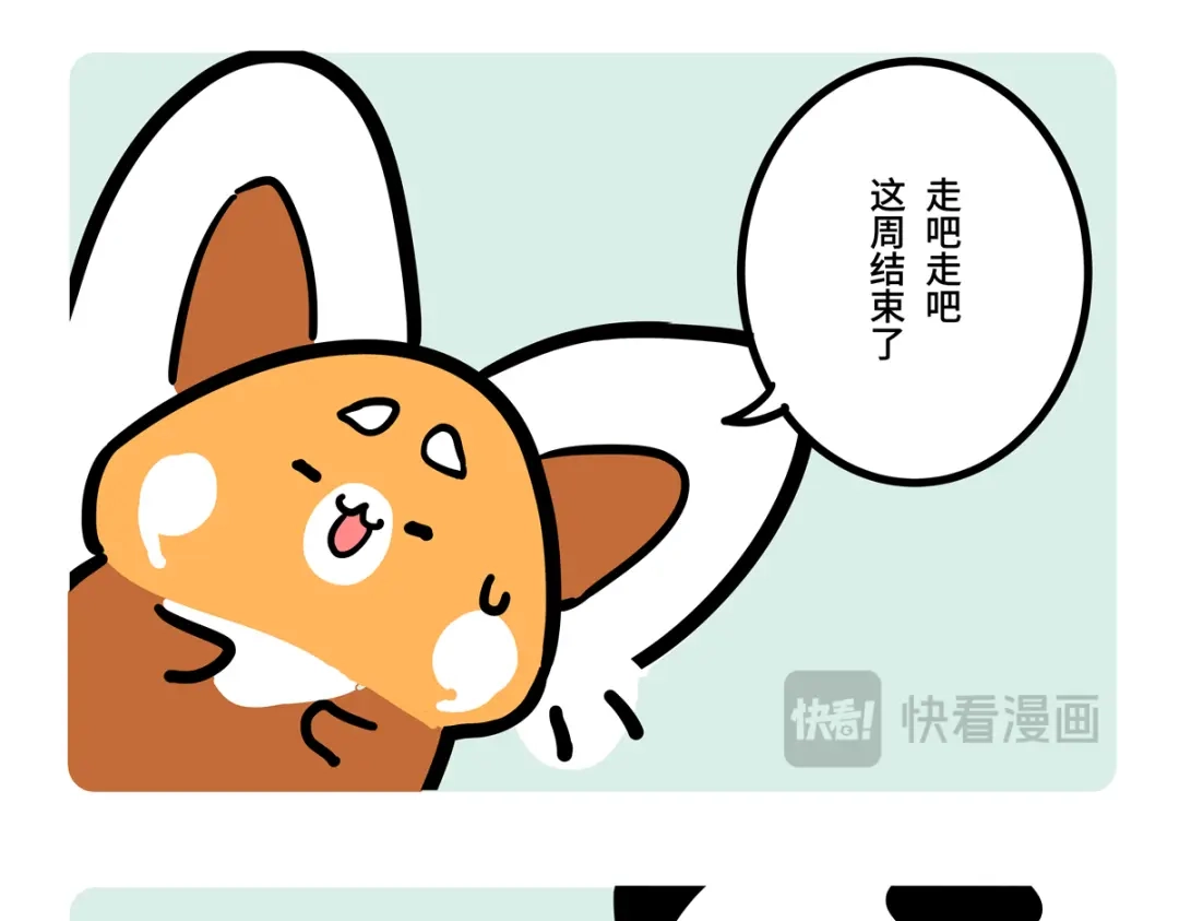 《胖达x胖达》第二季第0话 第22页