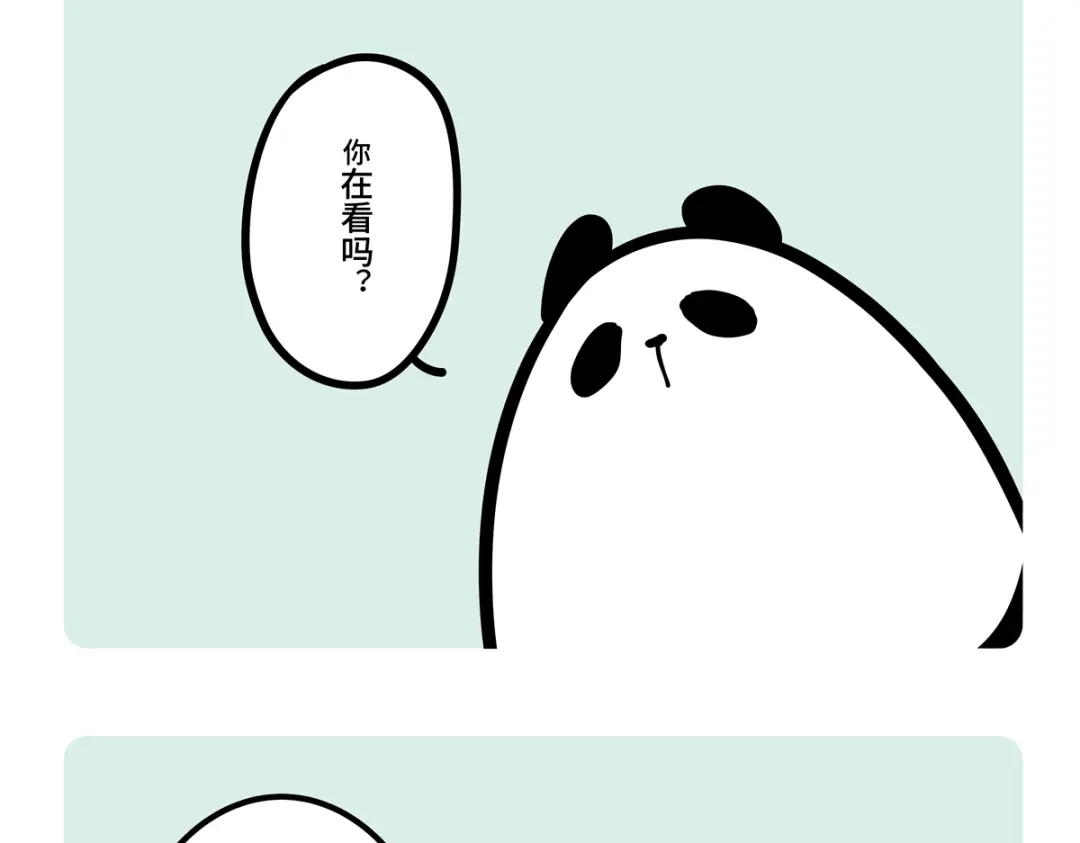 《胖达x胖达》第二季第0话 第6页