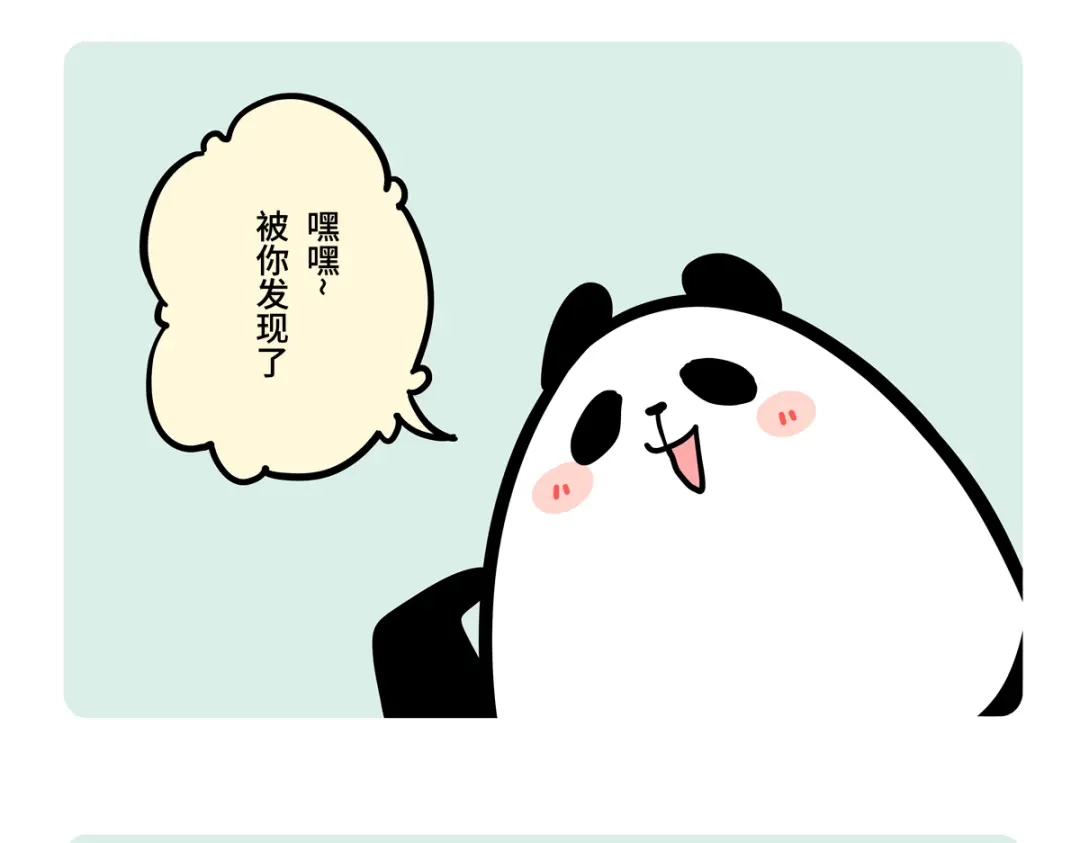 《胖达x胖达》第二季第0话 第9页