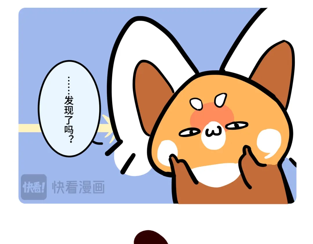 《胖达x胖达》第二季第0话 第14页