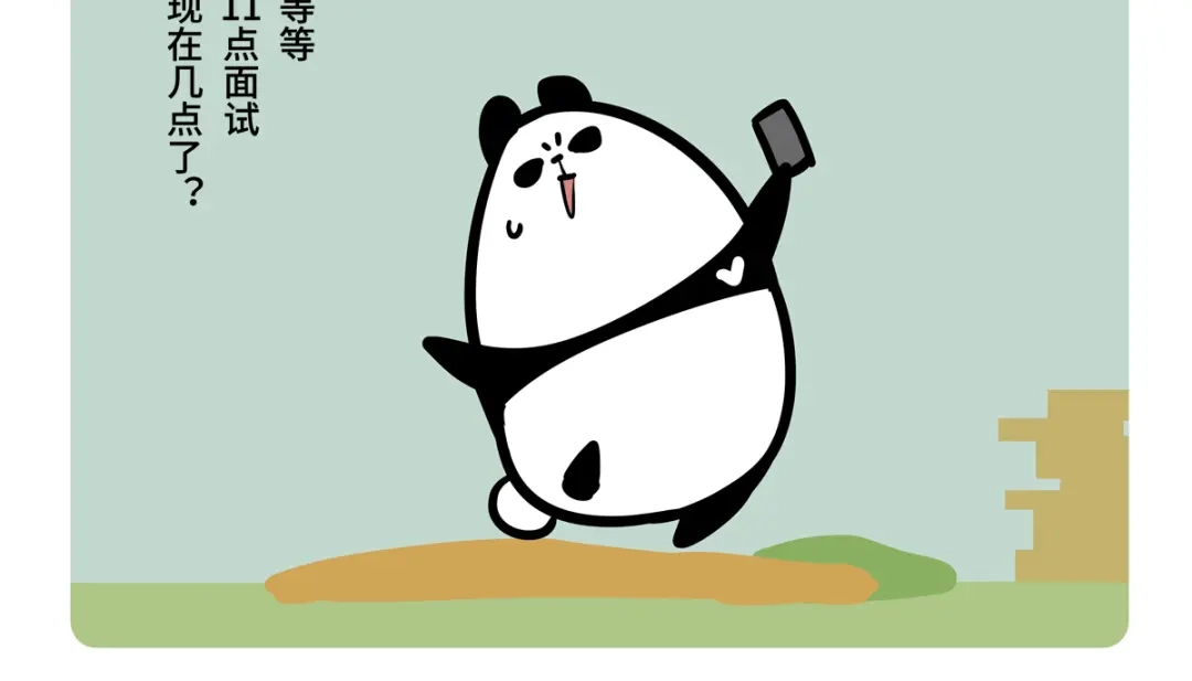 《胖达x胖达》第二季第1话 第16页