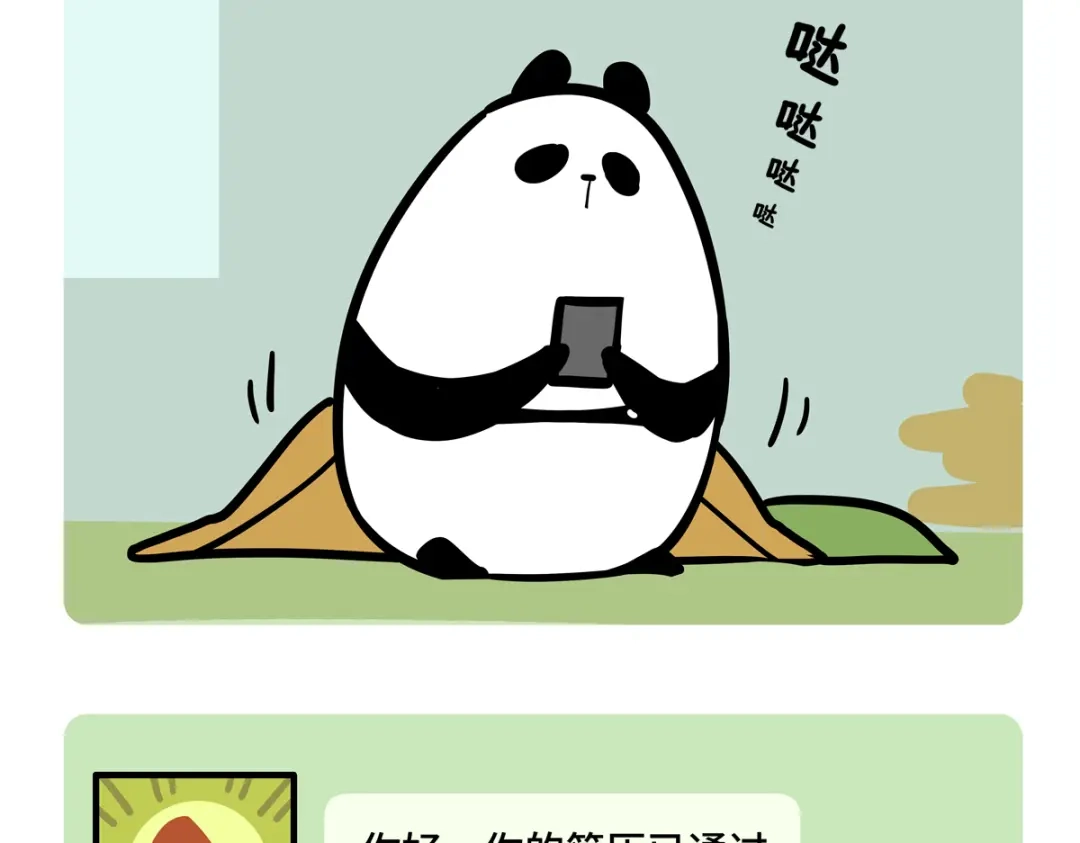 《胖达x胖达》第二季第1话 第10页
