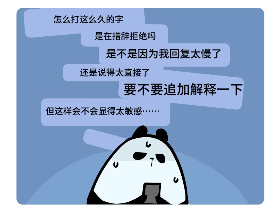 《胖达x胖达》第二季第1话 第13页