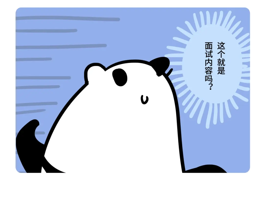 《胖达x胖达》第二季第2话 第17页