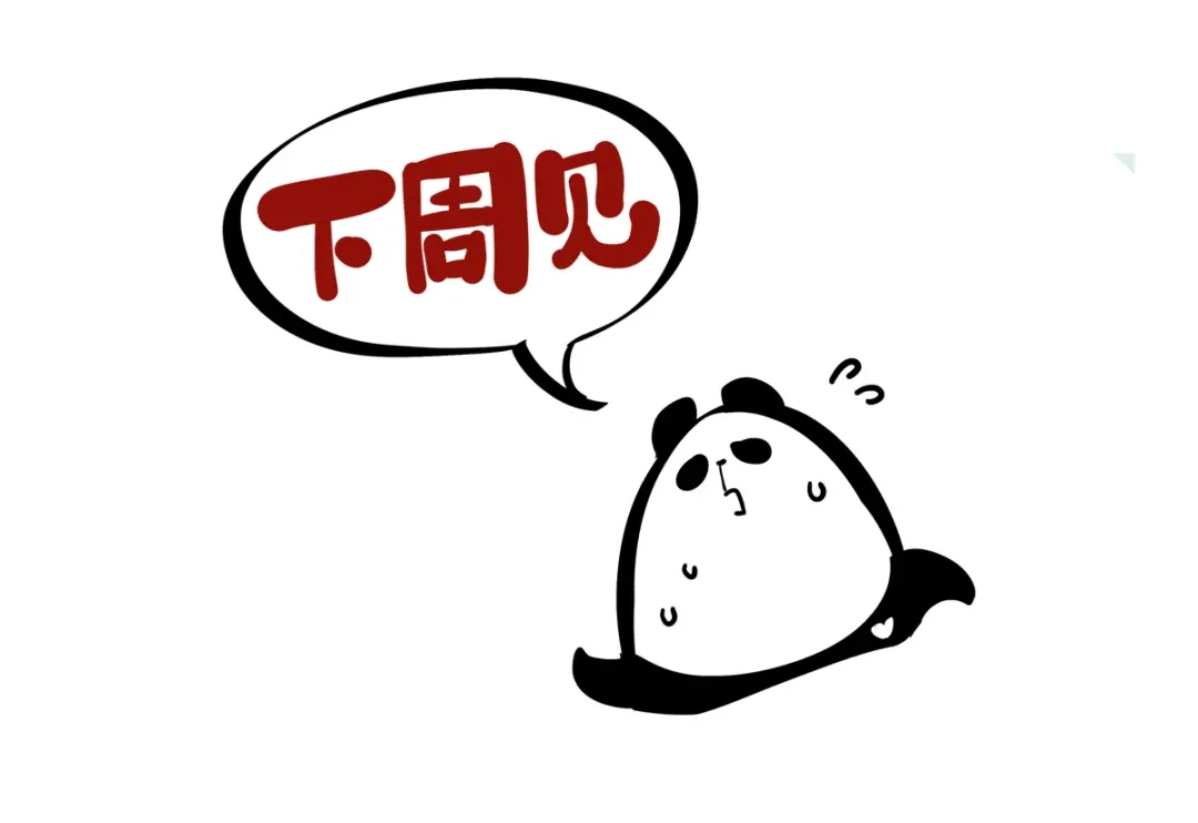 《胖达x胖达》第二季第2话 第22页