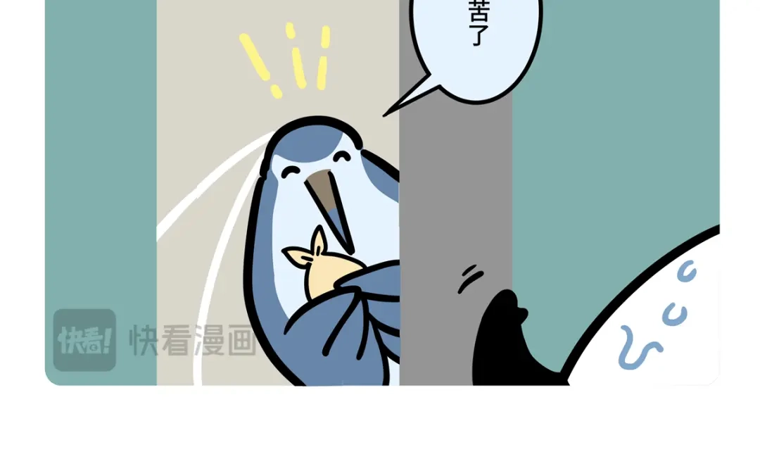 《胖达x胖达》第二季第3话 第11页