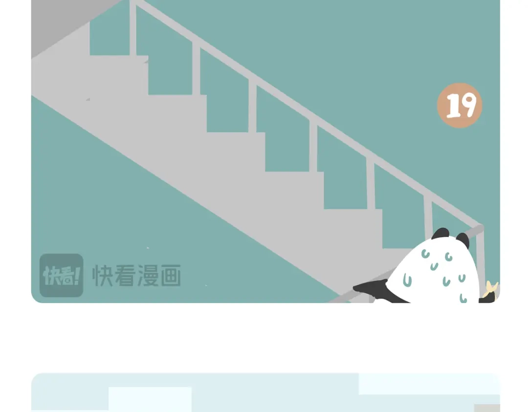 《胖达x胖达》第二季第3话 第6页