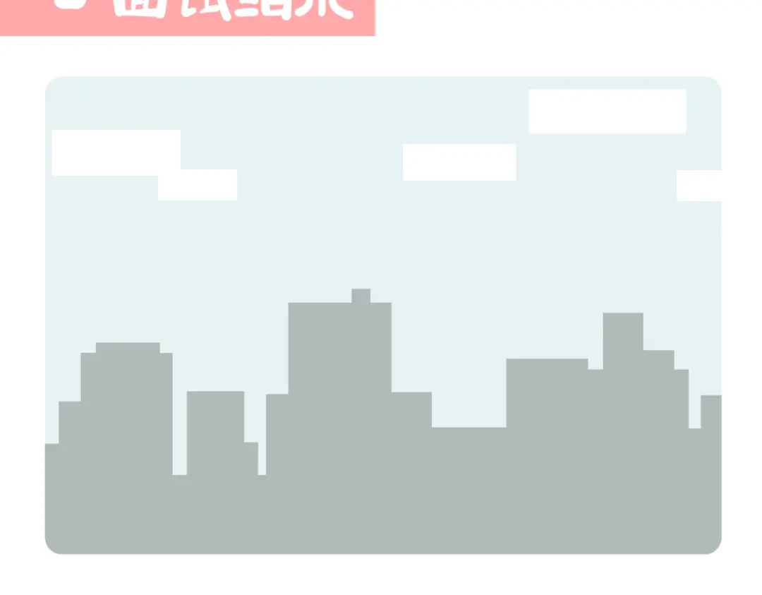 《胖达x胖达》第二季第4话 第2页