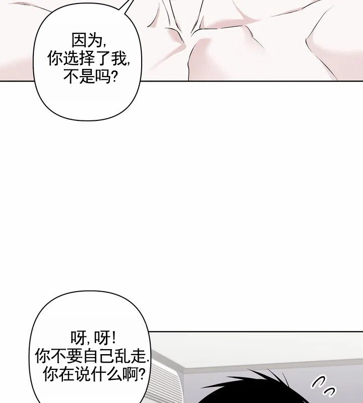 《叛逆机器人》第1话 第25页