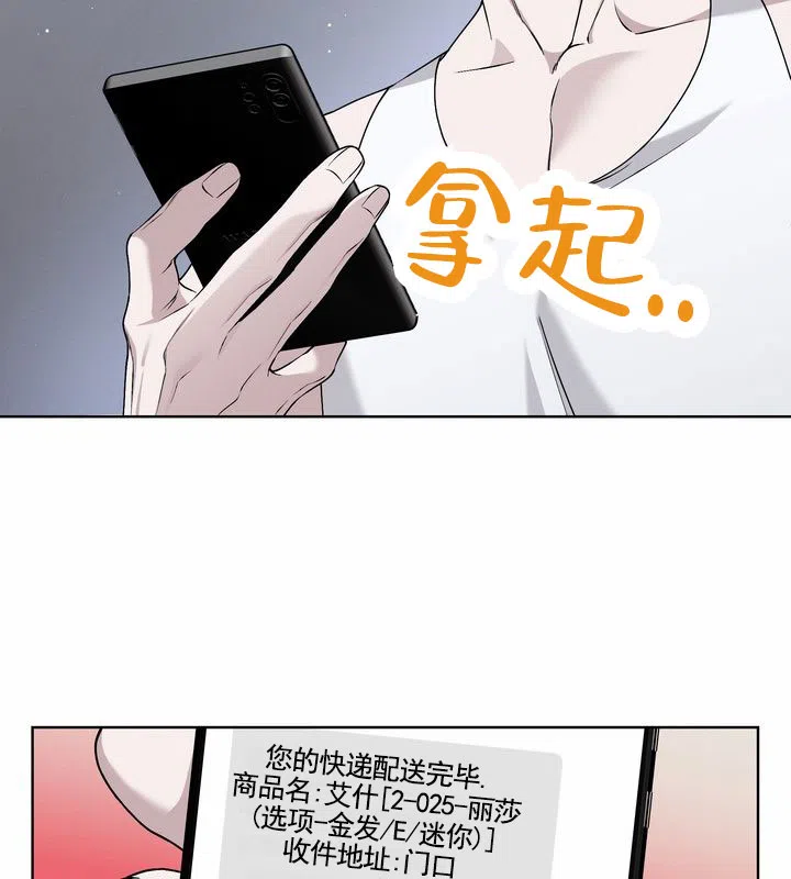 《叛逆机器人》第1话 第3页
