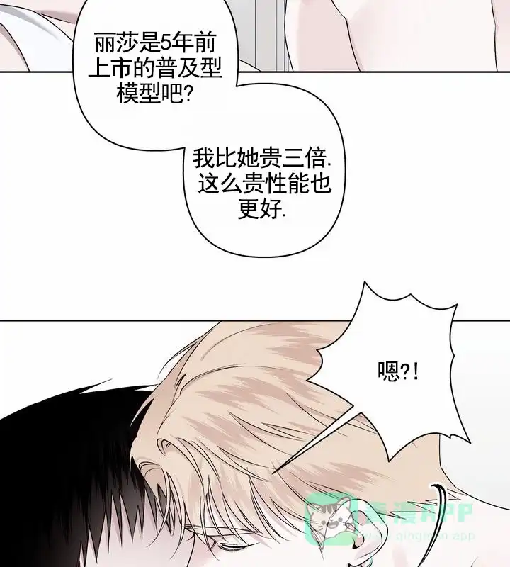 《叛逆机器人》第1话 第41页