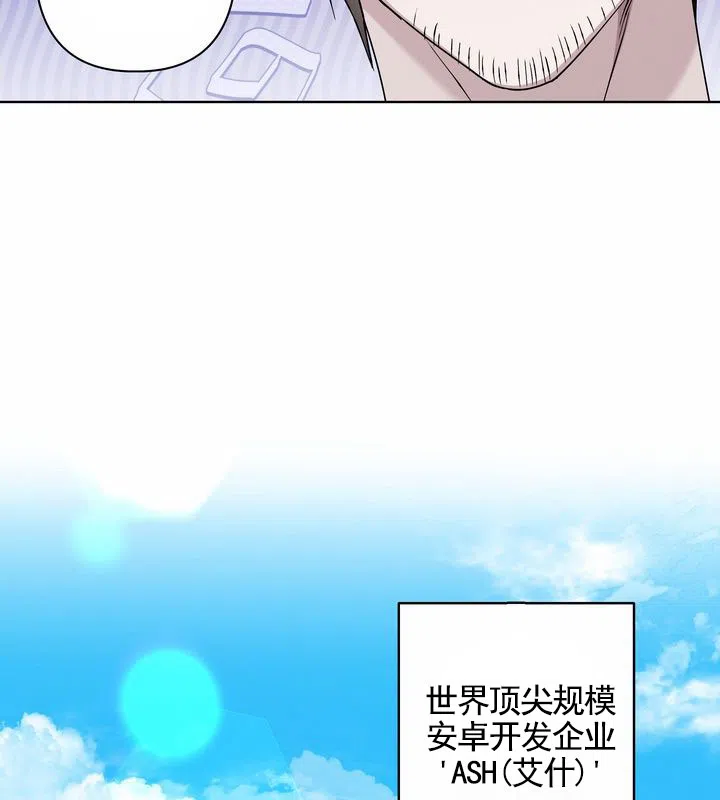 《叛逆机器人》第1话 第5页
