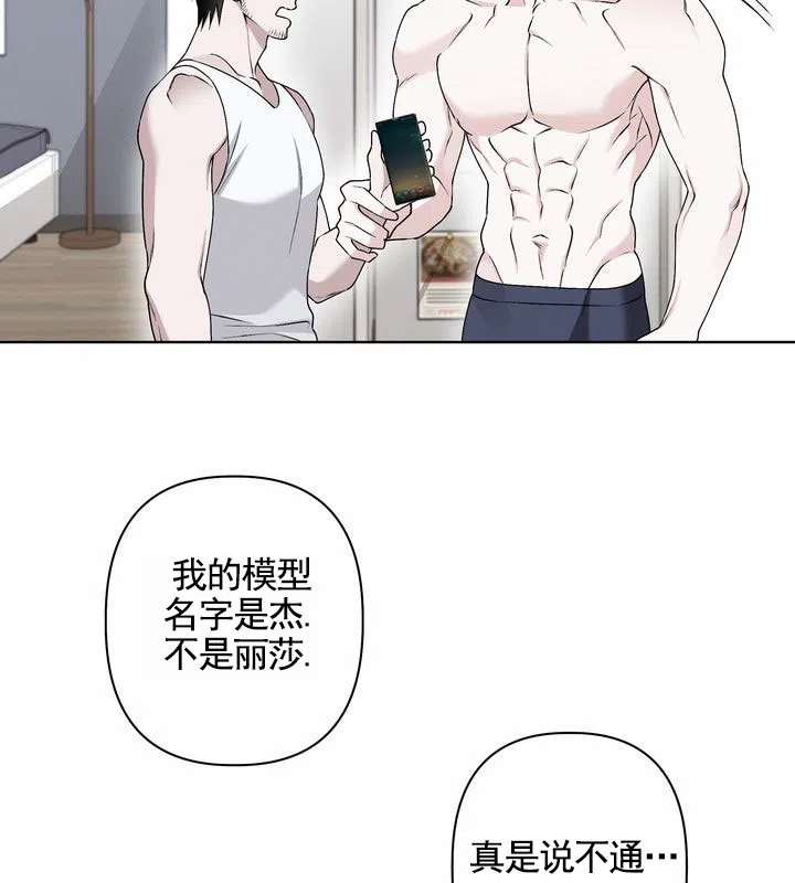 《叛逆机器人》第1话 第39页