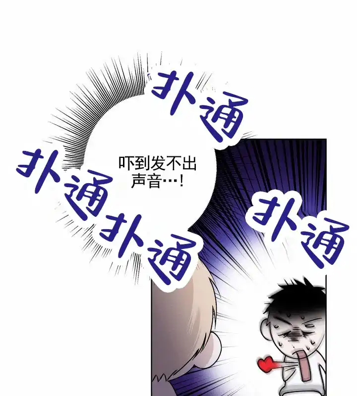 《叛逆机器人》第1话 第22页