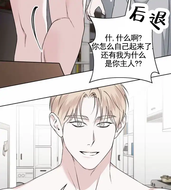 《叛逆机器人》第1话 第24页
