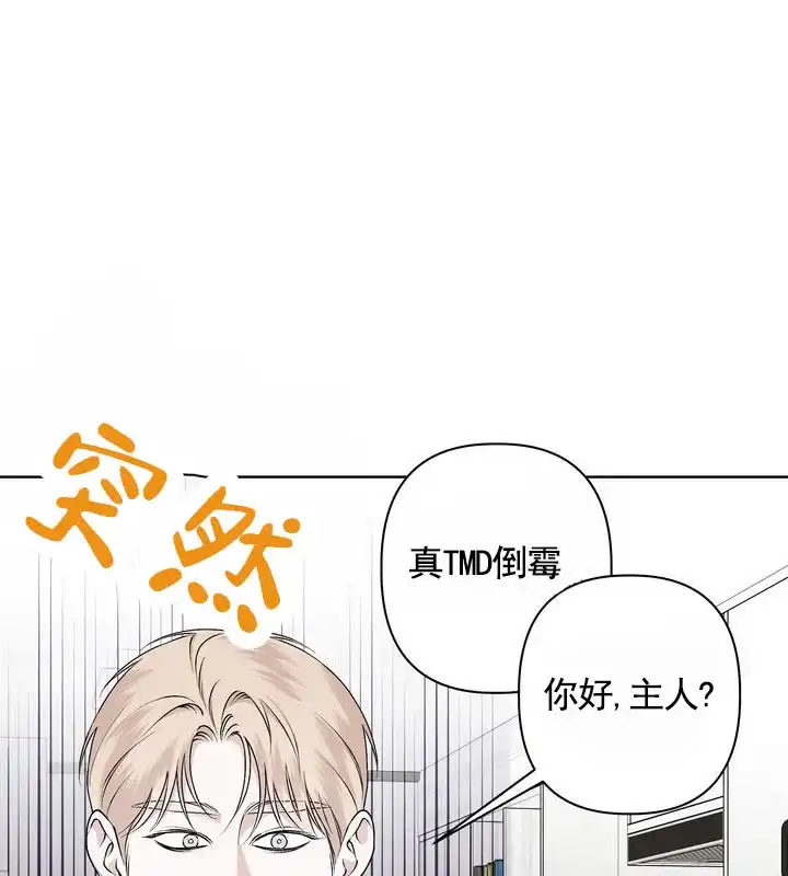 《叛逆机器人》第1话 第20页