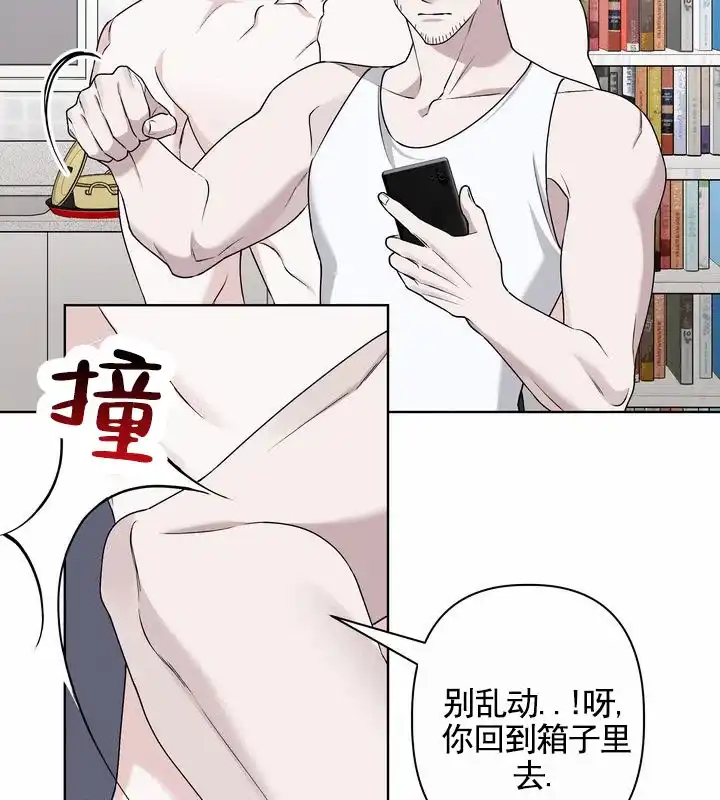 《叛逆机器人》第1话 第28页