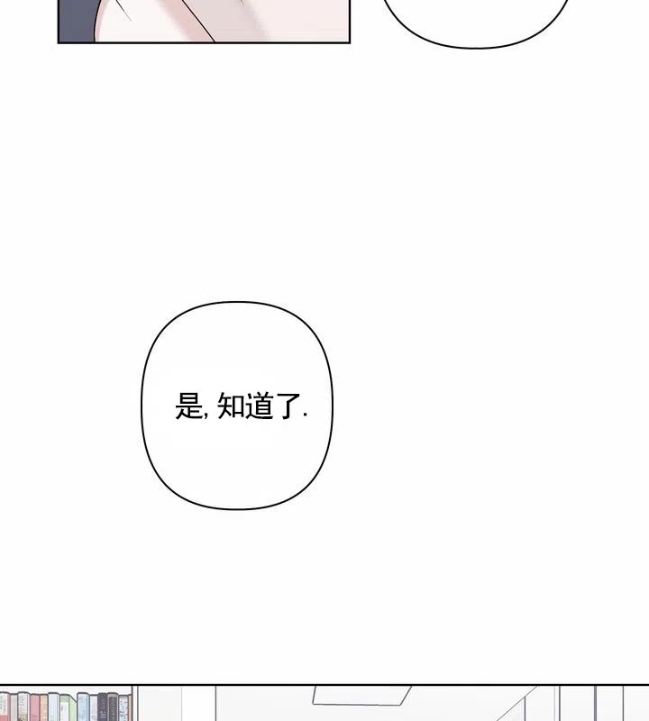 《叛逆机器人》第1话 第29页
