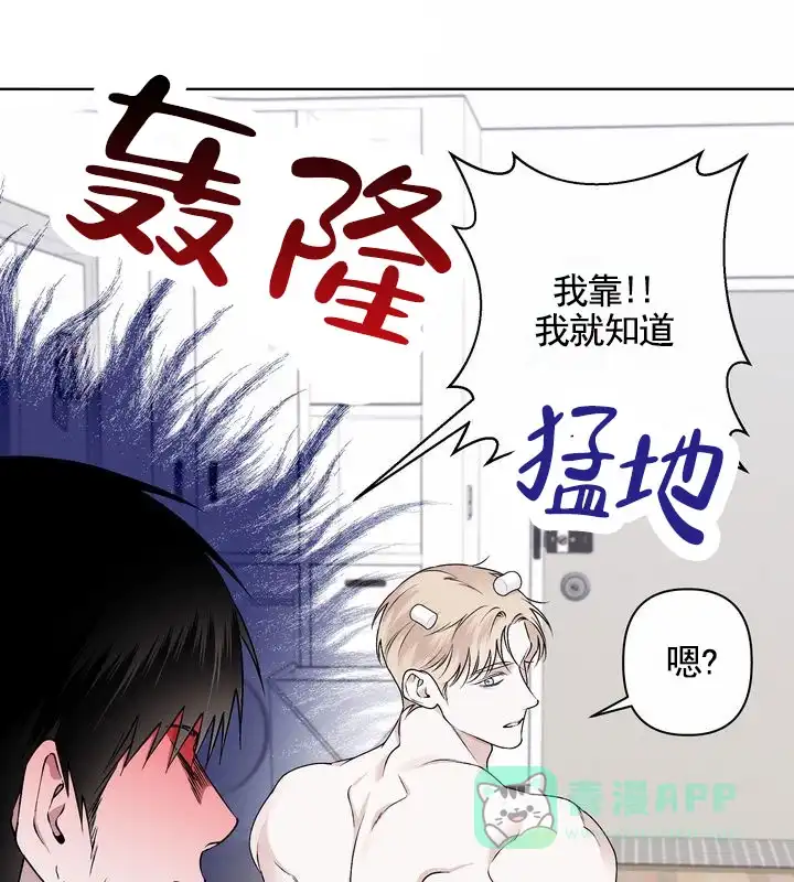 《叛逆机器人》第1话 第31页