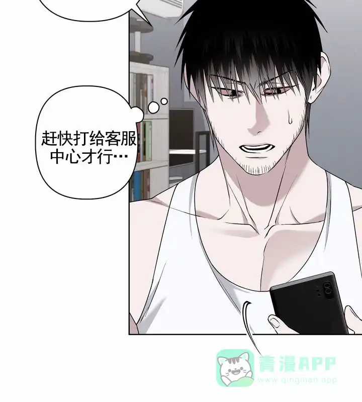 《叛逆机器人》第1话 第26页