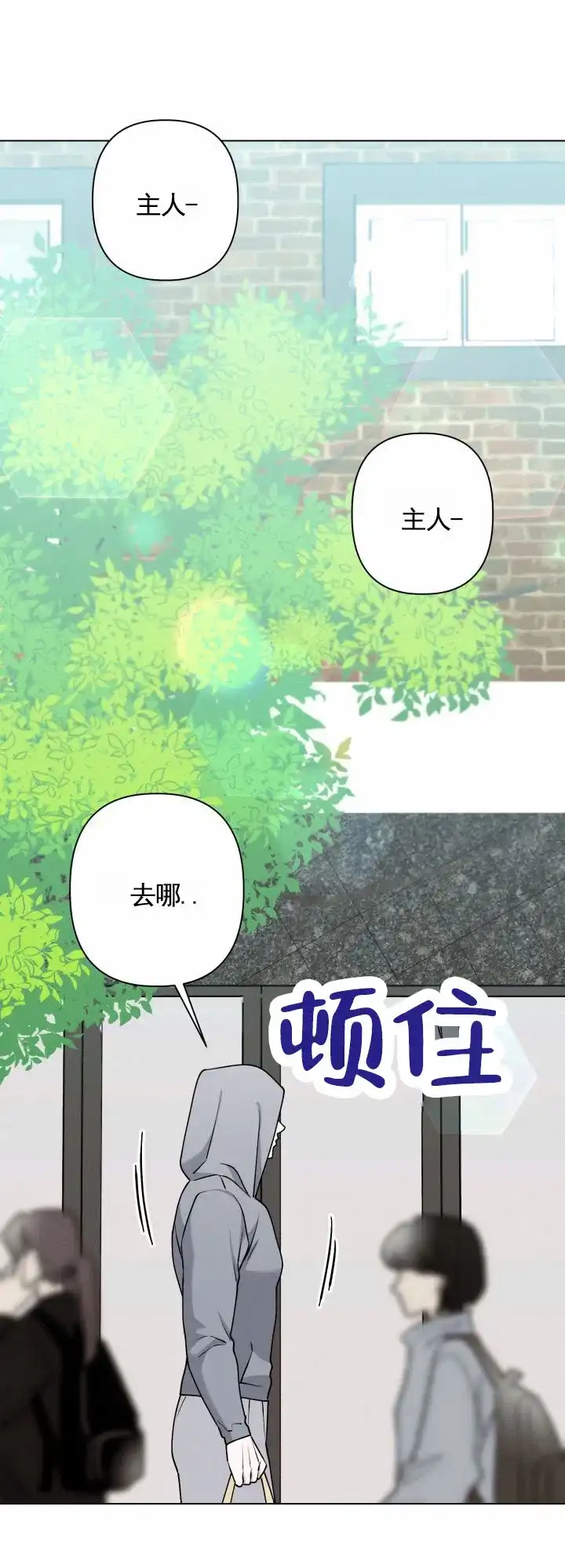 《叛逆机器人》第10话 第5页