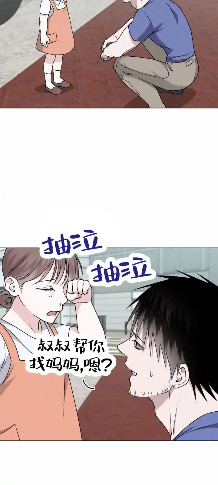 《叛逆机器人》第10话 第9页