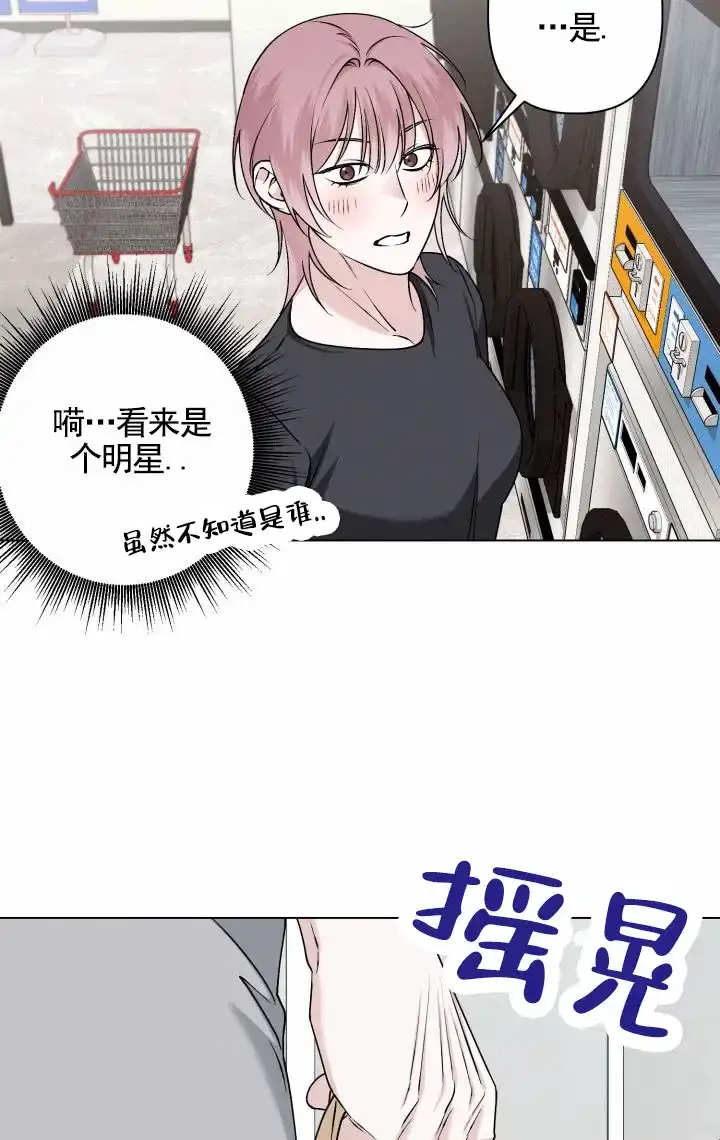 《叛逆机器人》第10话 第3页