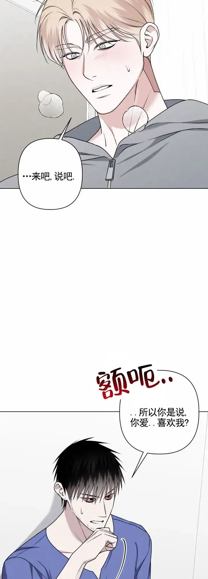 《叛逆机器人》第11话 第12页