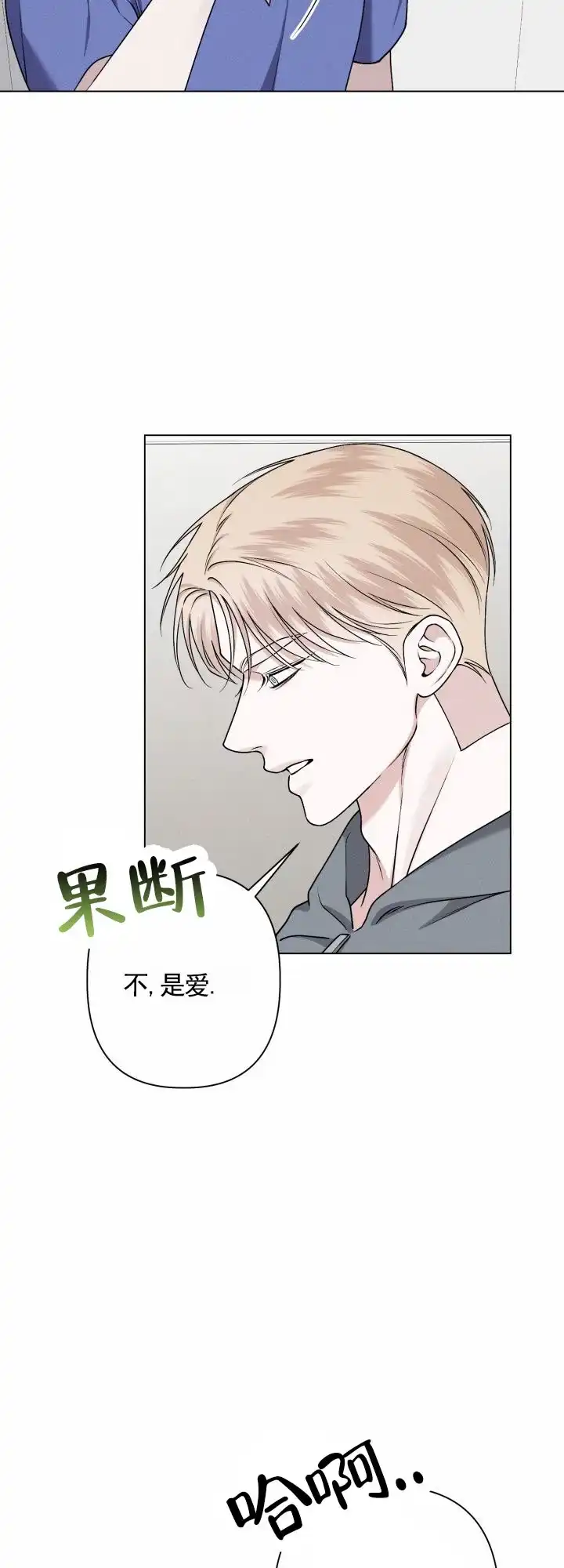 《叛逆机器人》第11话 第13页