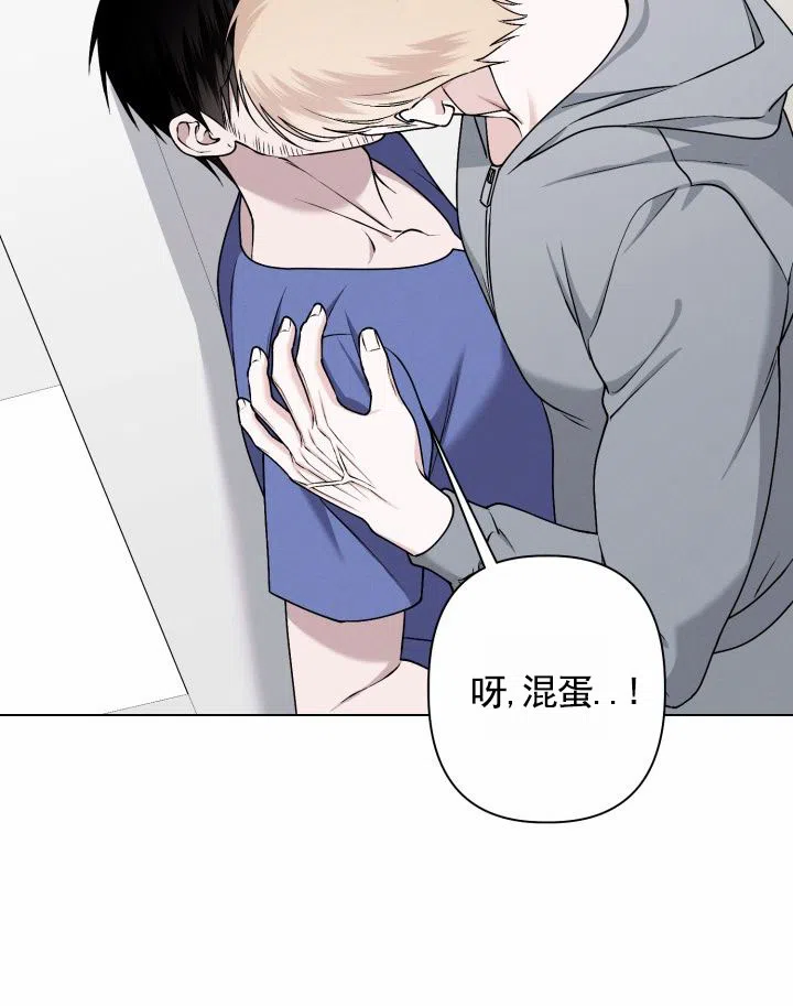 《叛逆机器人》第11话 第9页