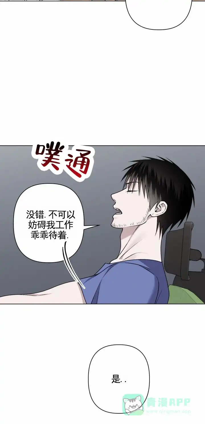 《叛逆机器人》第11话 第21页