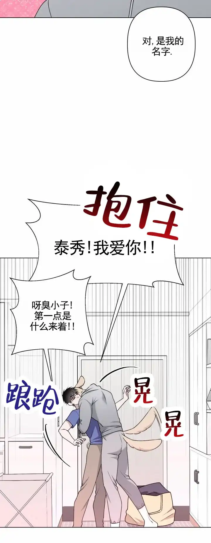 《叛逆机器人》第11话 第19页
