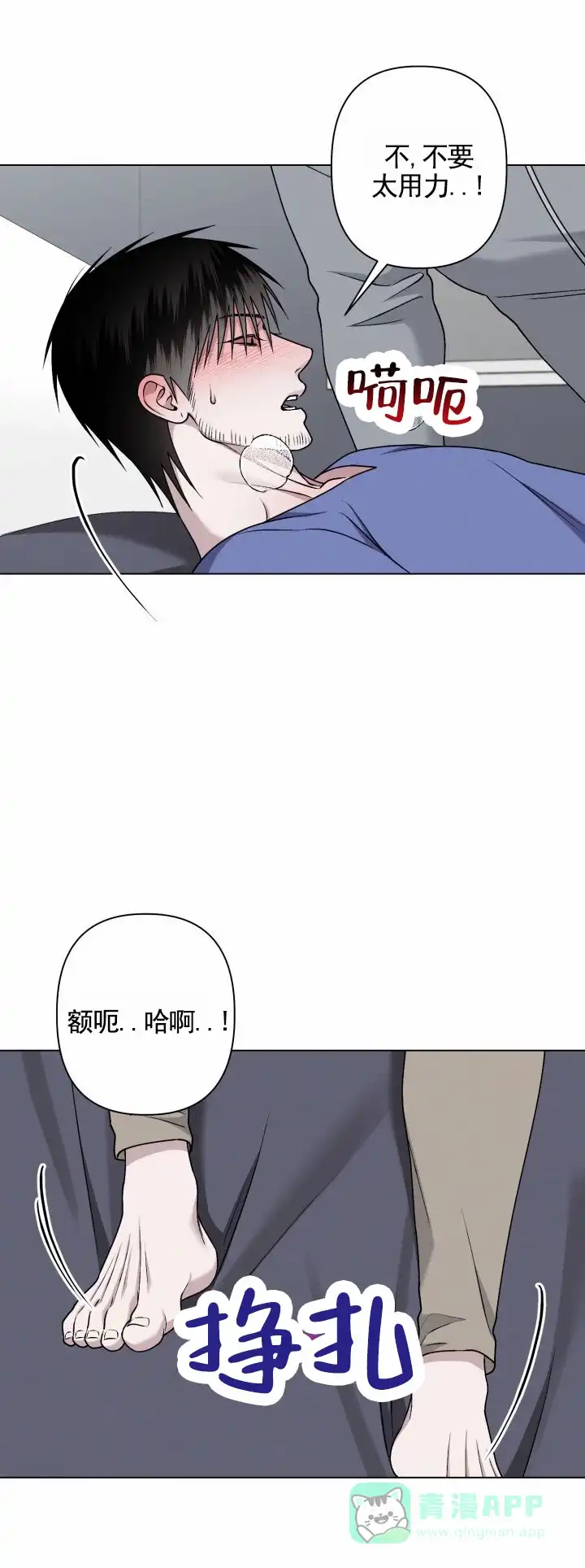 《叛逆机器人》第12话 第21页