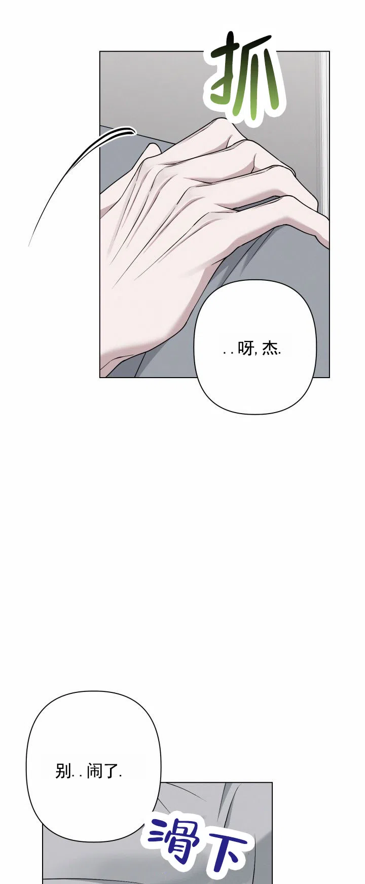 《叛逆机器人》第12话 第22页