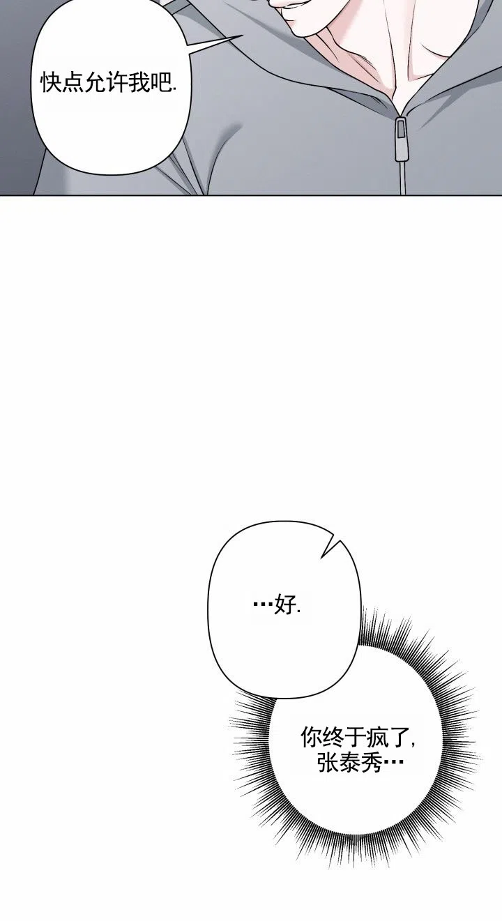 《叛逆机器人》第12话 第13页